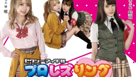 PXLC-21 Sexy Idol Pro Lesbian Ring Cosplay